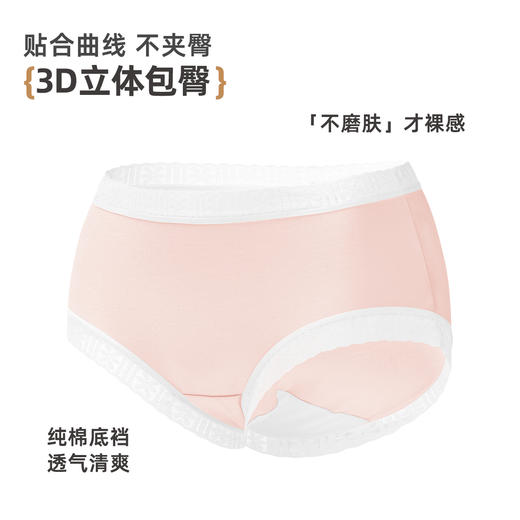 【4条装】雅黛俪女士内裤甜美蕾丝裤头10A抑菌裆底舒适透气三角裤头 商品图3
