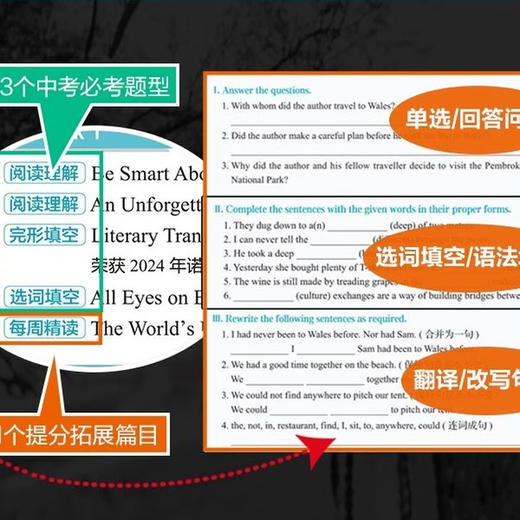初中英语时文阅读提分训练3 X  2024年第1辑+ 2025年第2辑 商品图3