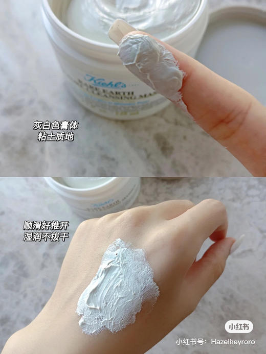 直发【27.6】 清洁面膜鼻祖级大佬 科颜氏白泥面膜125ml 商品图6