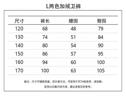 直发【2594】LE儿童加厚加绒卫裤 宽松直筒束脚 内里温暖细绒 商品图8
