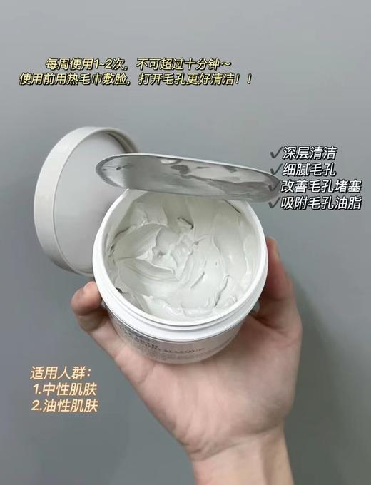 直发【27.6】 清洁面膜鼻祖级大佬 科颜氏白泥面膜125ml 商品图4