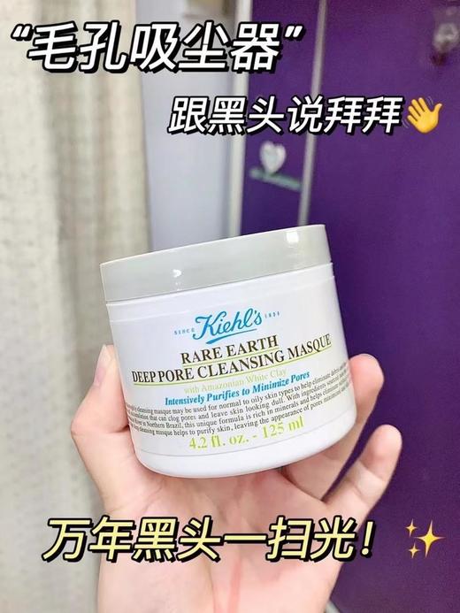 直发【27.6】 清洁面膜鼻祖级大佬 科颜氏白泥面膜125ml 商品图0