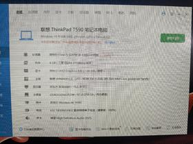 【冲新/带膜】联想ThinkPad T590二手笔记本电脑