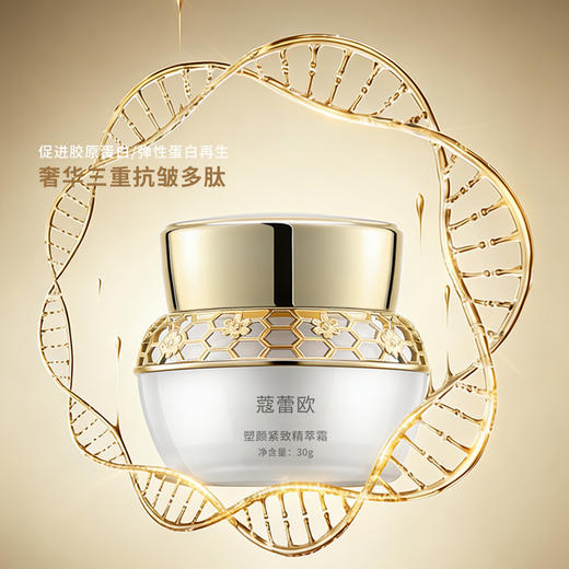 塑颜紧致精萃霜：向上提升向内紧致，打造紧实小V脸，从精萃霜开始 抚纹紧致滋养 改善松弛坠感肌 商品图5