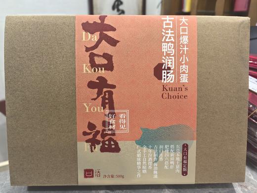 十年汾酒广式鸭润肠（土猪）4:6肥瘦 - 丰腴浓郁、考验手艺的试金石 商品图0