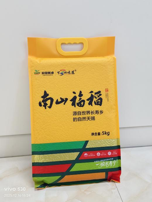 南山福稻（优质大米） 商品图0