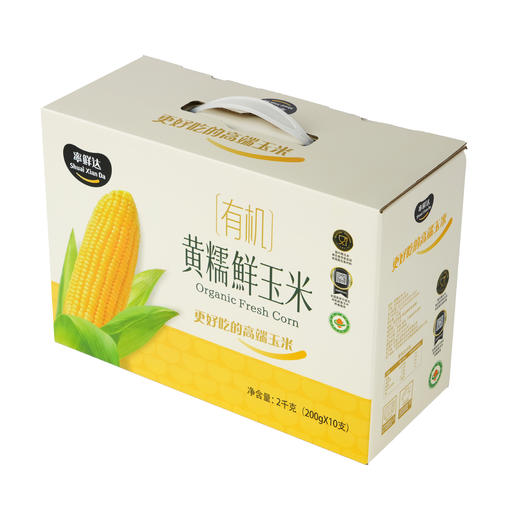 率鲜达有机玉米10支礼盒装 商品图0