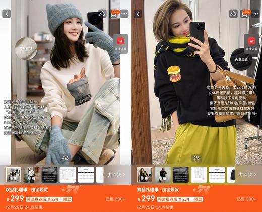 美洋加绒卫衣立体汉堡+植绒法棍卫衣 商品图1