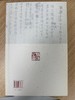 启功韵语集（注释本）9787303068678 北京师范大学出版社 正版书籍 商品缩略图1