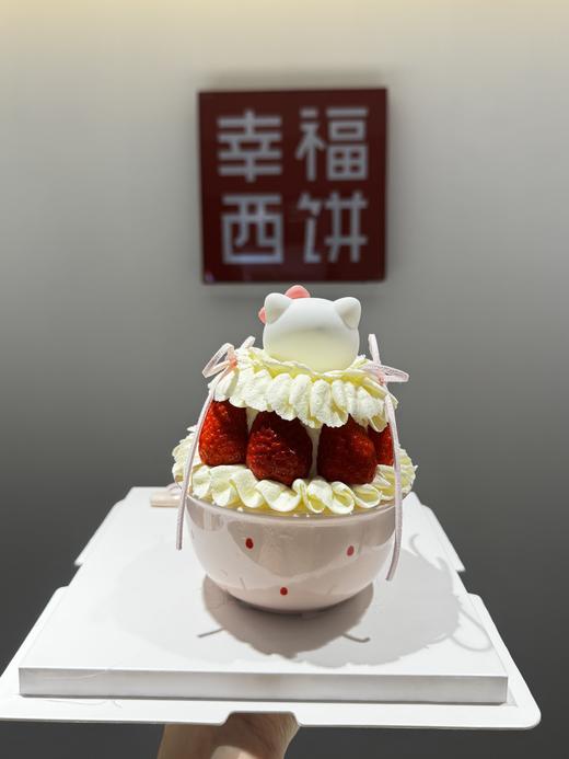 【草莓碗kitty蛋糕】 1个下午茶蛋糕（东莞私人定制） 商品图1