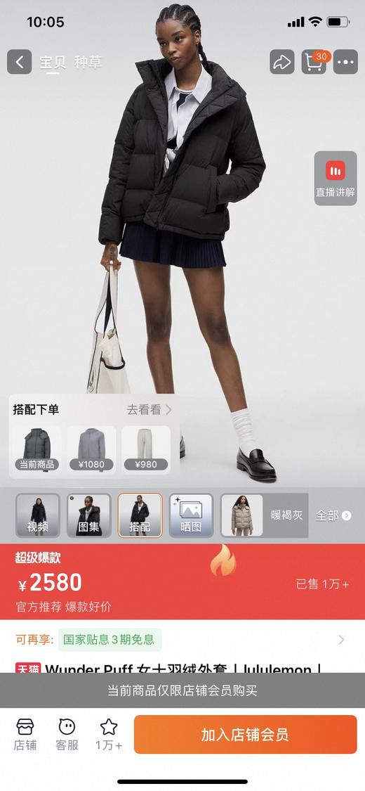 直发 纯原单的香不香， 无主标款， 露露小泡芙短羽绒 80鹅绒 商品图1