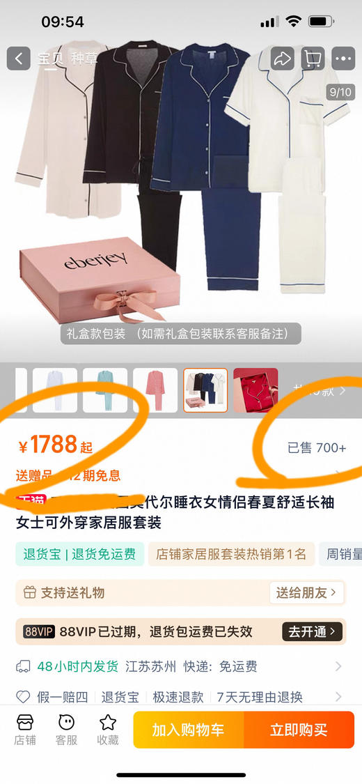 直发 进口上等的兰精天丝，香港公司订单！ 柜价1700+ 四季可穿的居家睡衣 商品图1