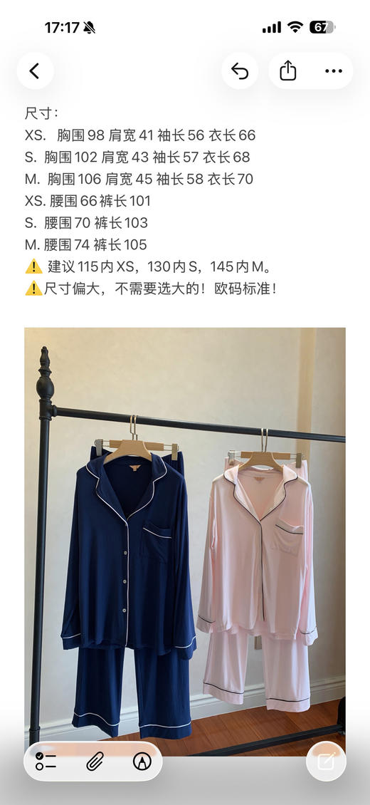 直发 进口上等的兰精天丝，香港公司订单！ 柜价1700+ 四季可穿的居家睡衣 商品图6