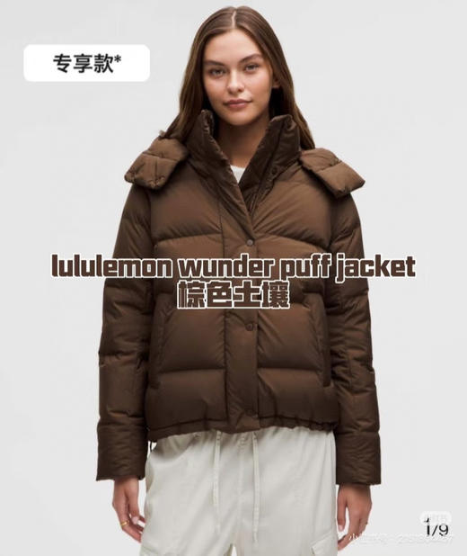 直发 纯原单的香不香， 无主标款， 露露小泡芙短羽绒 80鹅绒 商品图9