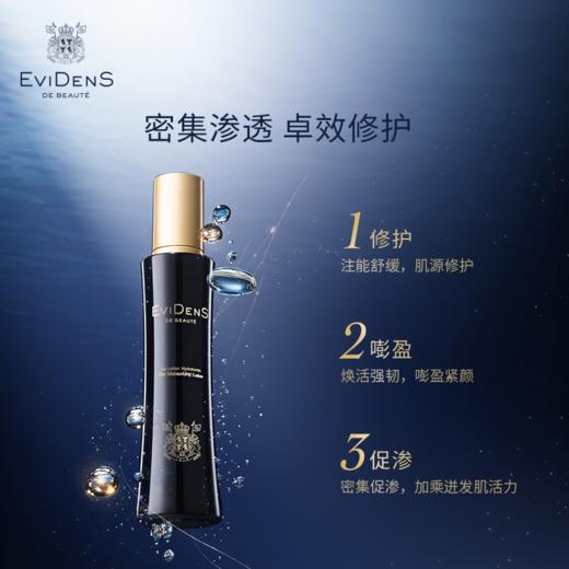 【卢璐说专属超值礼盒】 法国EviDenS de Beauté伊菲丹超级CP礼盒超级面膜50ml+胶原水200ml 商品图4