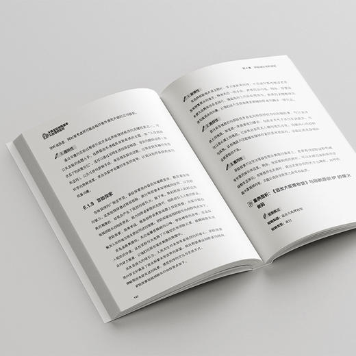 7天搞定短视频剧本：从创意到变现 郭怡然 高珊 编著 北京大学出版社 商品图3