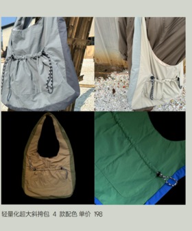 锦江丨草尖剧场斜挎包