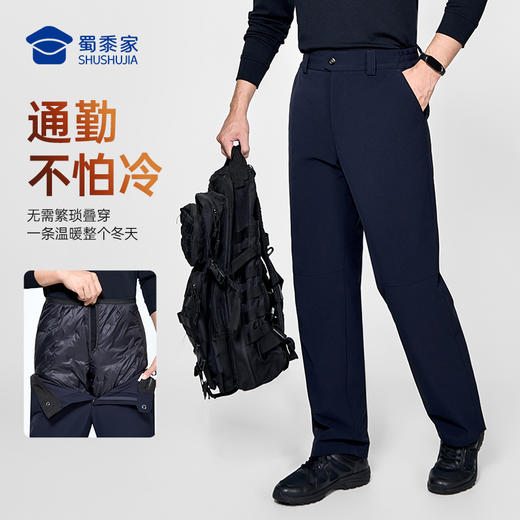 【新式可拆卸鹅绒防寒裤】 男款石墨烯保暖长裤高弹抗皱通勤羽绒西裤休闲直筒加绒裤 商品图9