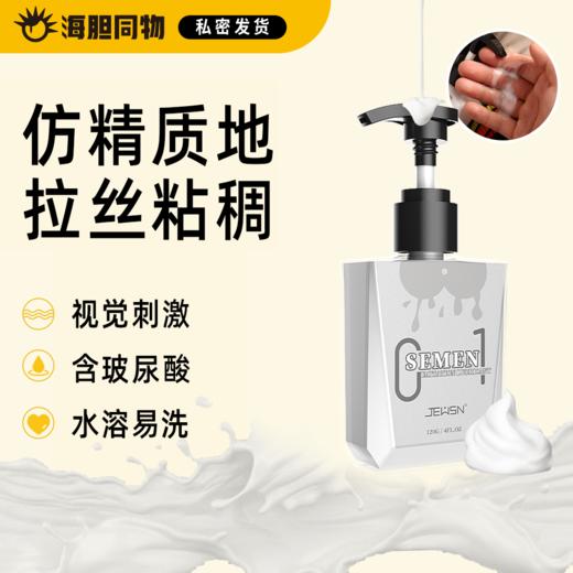 JEUSN 久兴仿精润滑液120g 商品图0