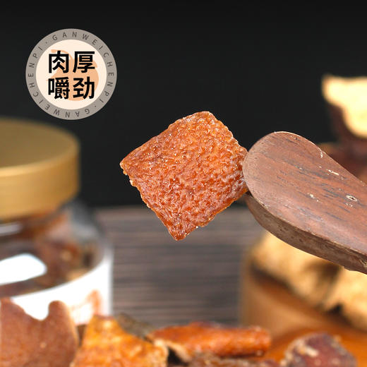 柑天下丨柑味陈皮广东蜜饯凉果果脯休闲零食 商品图1