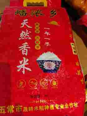 【富民商城】潘浓乡天然香米5kg