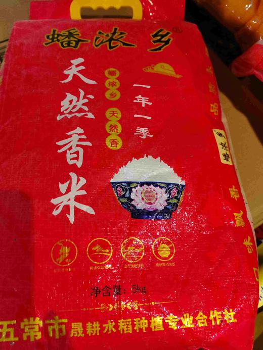 【富民商城】潘浓乡天然香米5kg 商品图0