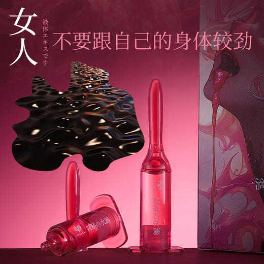 【湿滑爽麻】君岛爱 妖精水滴6支装 快感高潮液 商品图2