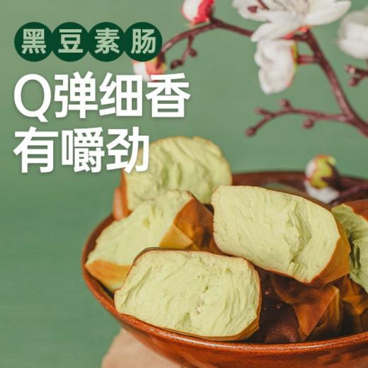 【顺丰发货】黑豆素肠 100%植物蛋白 不含五辛 良心配料  0防腐剂 口感Q弹 东北生态种植黑豆 商品图5