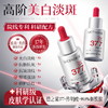 【美白淡斑 肌里透光】透真美白淡斑精华露30ml#377美白淡斑精华液烟酰胺vc去黄气改善暗沉提亮肤色抗皱抗初衰老 商品缩略图0