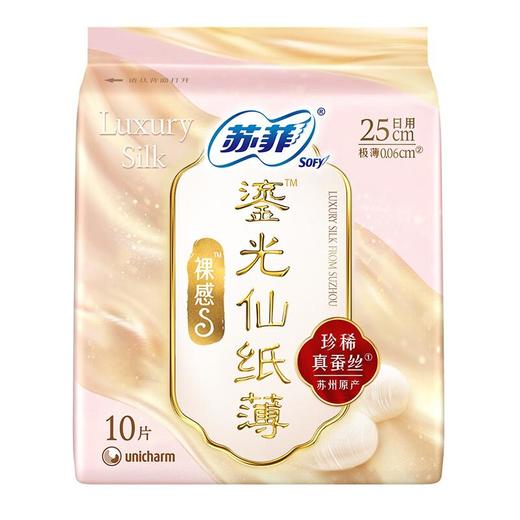 苏菲裸感S鎏光仙纸薄日用250 10片 商品图3
