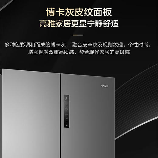 海尔（Haier）冰箱 BCD-659WGHTDE5BFU1 商品图4