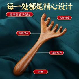 【疏通神器❗️五爪头部按摩经络梳子】手柄圆滑可点按穴位，宽齿耙更舒适，爪头雨滴设计不伤皮肤，抓头光滑圆润，养生头疗工具天然檀木头皮鹿角刮痧QQ