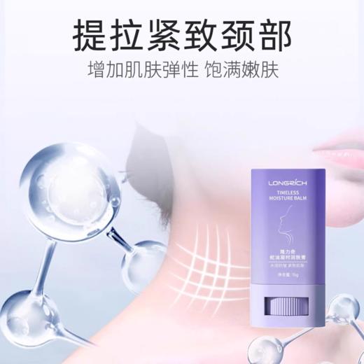 隆力奇蛇油棒 蛇油膏 颈纹霜 嫩肤棒滋润防裂提拉紧致 商品图3