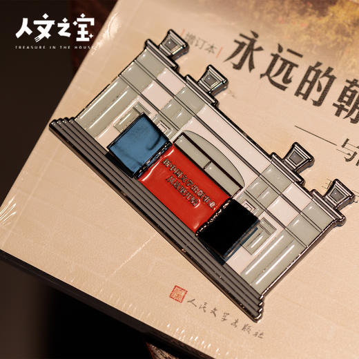 【人文之宝】朝内166系列 · 人文社正门冰箱贴 商品图4