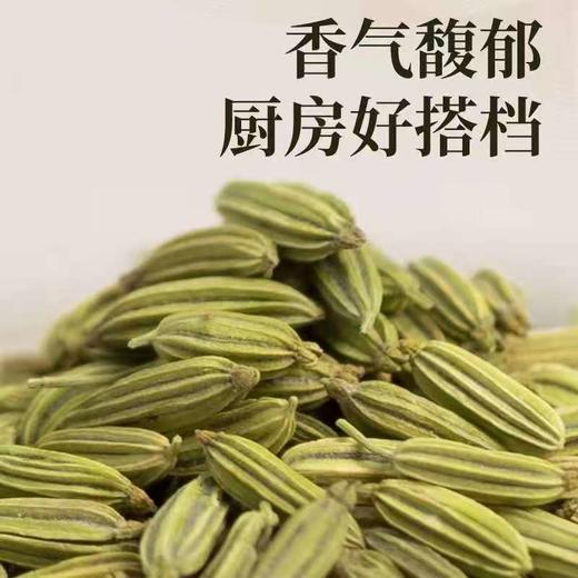 【SF】小茴香  热炒 卤炖 / 腌制 / 烧烤均易入味 商品图2