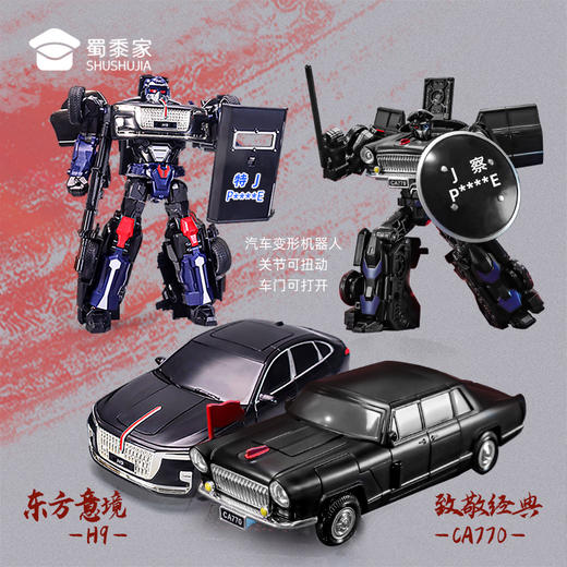 【变形J车】可变形儿童玩具车仿真汽车模型车模摆件 商品图1