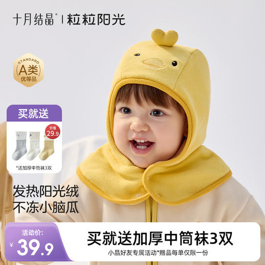 雪山牧场婴幼儿毛线帽 赠【婴儿加厚中筒袜3双】 商品图0