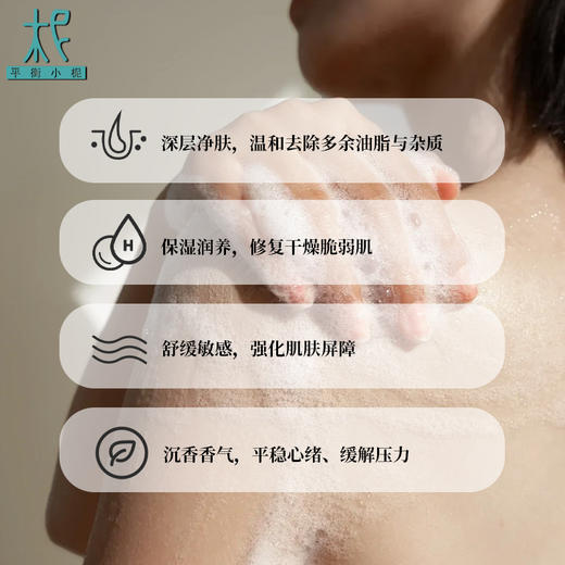 平衡小柅 沉香精油皂 奢润手工皂 | 冷制古法 | 深层净肤 舒缓养护 | 含沉香精油+透明质酸+多重植物润养配方 冷制皂 精油皂  礼品皂 商品图2