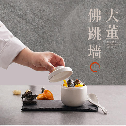 沈爷的宝贝 年货礼盒之大董佛跳墙  275克*6盅 加热即食 商品图1