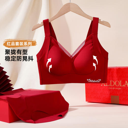 雅黛俪女士内衣内裤套装本命年结婚喜庆大红色反重力提拉聚拢文胸罩无痕三角裤 商品图3