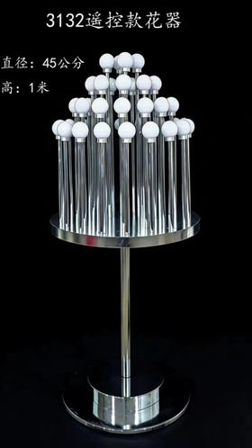 3132遥控款花器（运费自理）