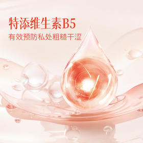 【有效预防粗糙干涩】洁尔阴 私处清洗液维生素B5泡泡护理液洗护液 保湿去异味