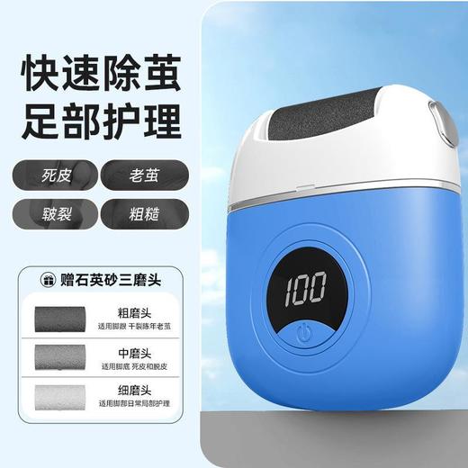 电动磨脚器新款去死皮老茧修脚器磨脚石脚后跟家用搓脚皮神器 商品图3