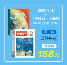 《画面》+新刊**大优惠**