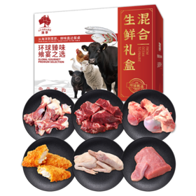 澳享	环球甄选混合生鲜338型【冷冻生鲜类商品不退，质量问题只换】