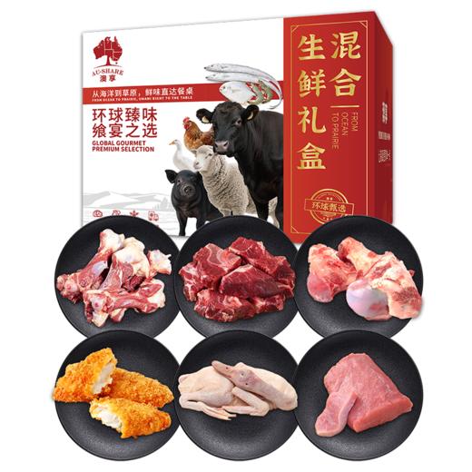 澳享	环球甄选混合生鲜338型【冷冻生鲜类商品不退，质量问题只换】 商品图0