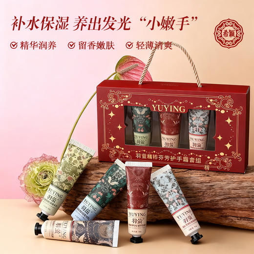 【礼盒装❗️精粹香氛护手霜套装】补水保湿养出发光“小嫩手”，奶霜轻盈质地，保湿润滑，促进皮肤的吸收，滋润补水保湿高颜值伴手礼香氛护手霜QQ 商品图3