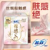 苏菲裸感S日用卫生巾25cm13片（新老包装混发，以收到的单品实物为准） 商品缩略图0