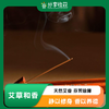 艾草和香| 公平贸易 * Chinese Mugwort Incense | Fair Trade 商品缩略图0