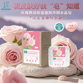 玫瑰精油皂沐浴洗脸一次搞定，让自己沉浸在玫瑰花香